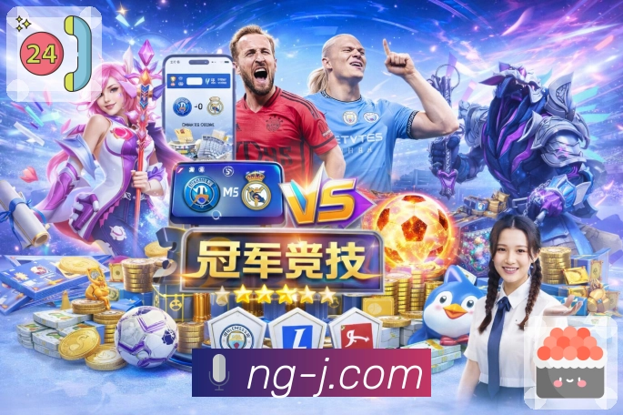 关于 NG体育