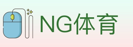 NG体育